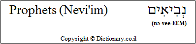 'Prophets (Nevi'im)' in Hebrew